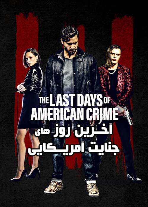 دانلود فیلم The Last Days of American Crime 2020