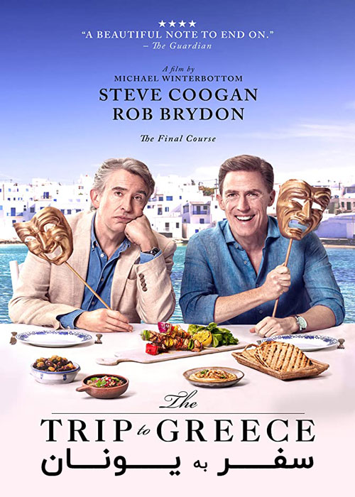 دانلود فیلم The Trip to Greece 2020