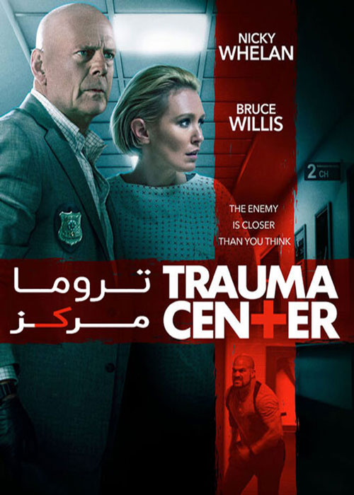 دانلود فیلم Trauma Center 2019