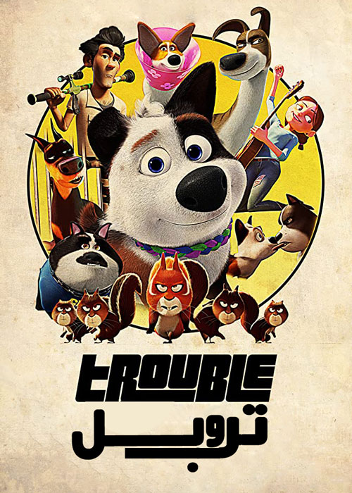 دانلود انیمیشن Trouble 2019