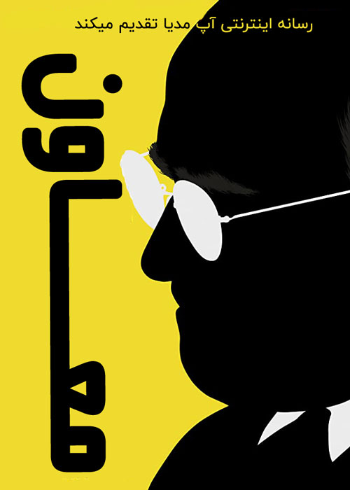 دانلود فیلم Vice 2018