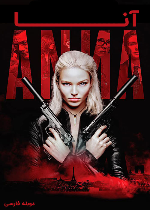 دانلود فیلم Anna 2019