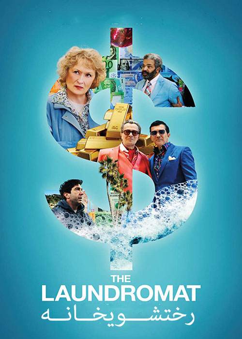 دانلود فیلم The Laundromat 2019