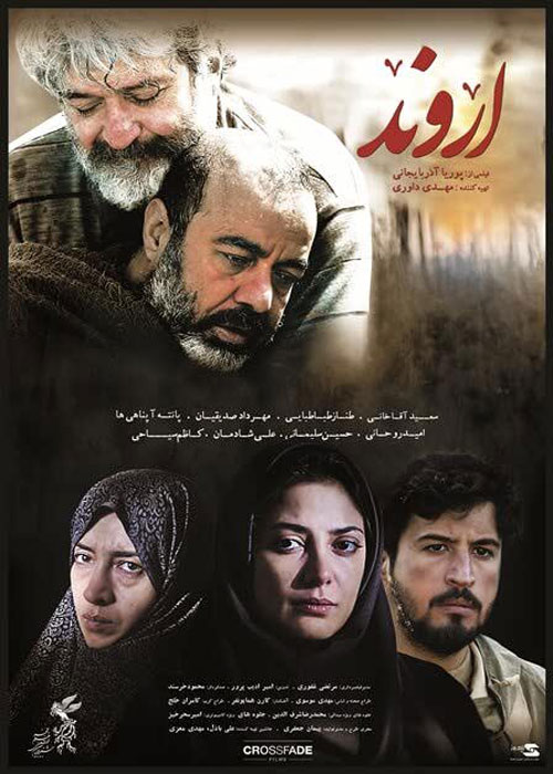 دانلود رایگان فیلم اروند