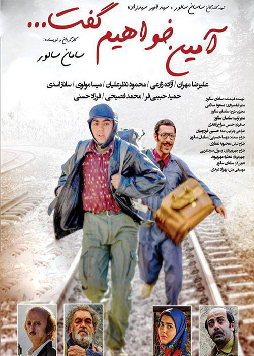 دانلود رایگان فیلم آمین خواهیم گفت