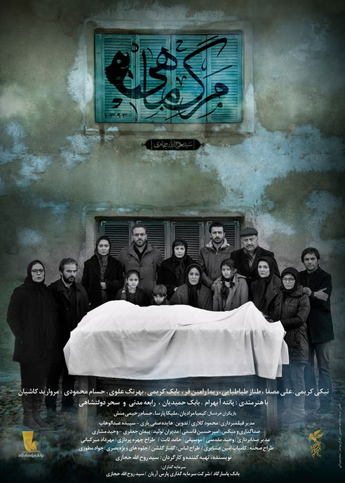 دانلود رایگان فیلم مرگ ماهی