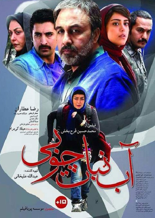 دانلود رایگان فیلم آبنبات چوبی