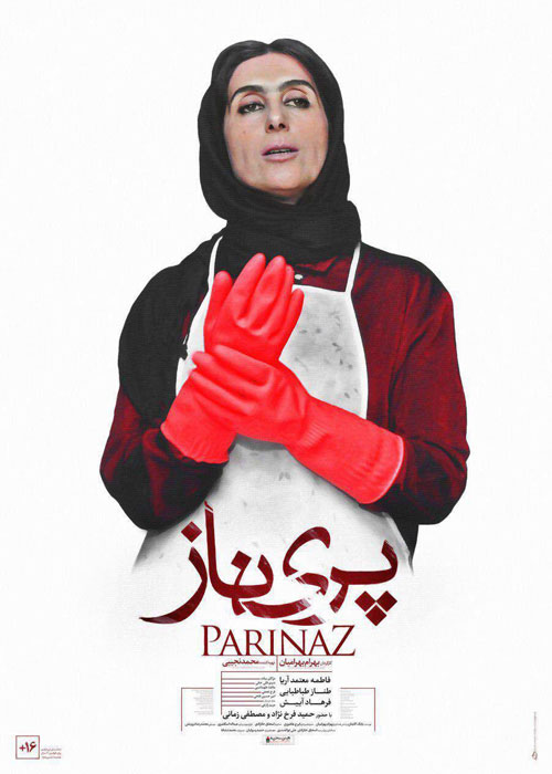 دانلود رایگان فیلم پریناز
