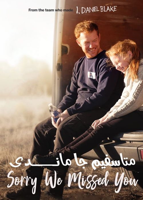 دانلود فیلم Sorry We Missed You 2019