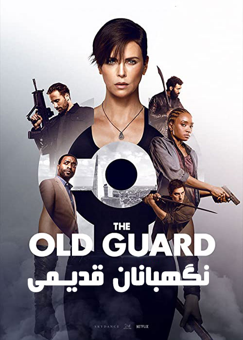 دانلود فیلم The Old Guard 2020