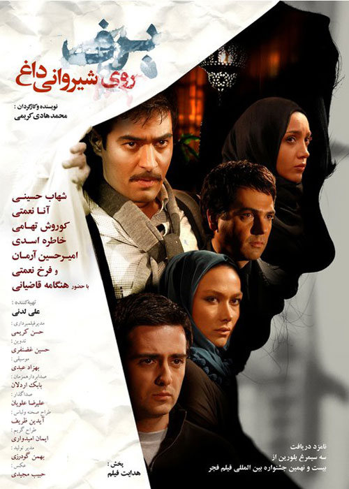 دانلود رایگان فیلم برف روی شیروانی داغ