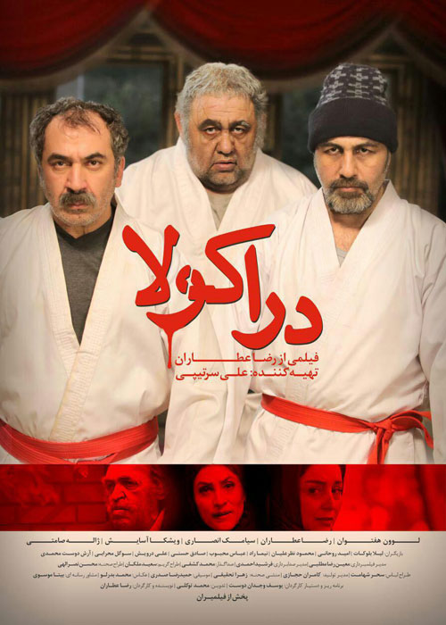 دانلود رایگان فیلم دراکولا