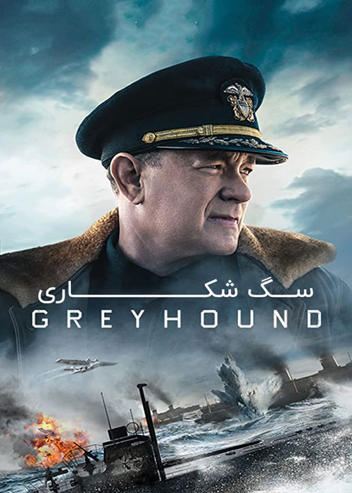 دانلود فیلم Greyhound 2020