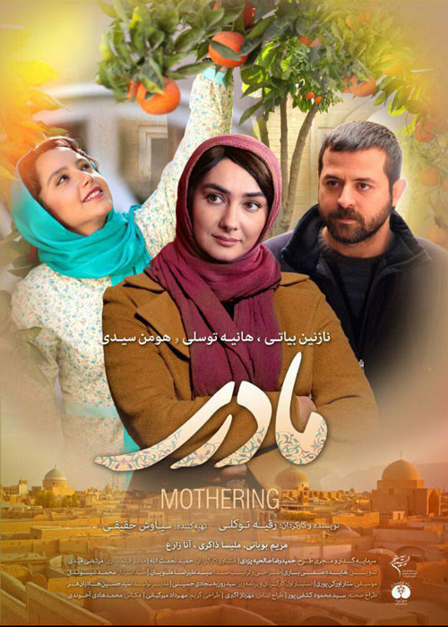 دانلود فیلم مادری