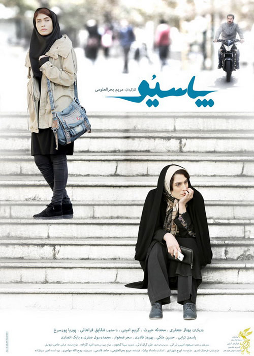 دانلود رایگان فیلم پاسیو