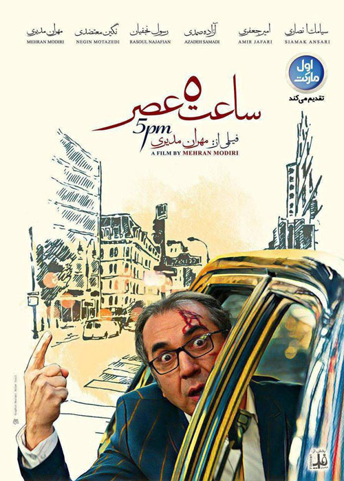 دانلود رایگان فیلم ساعت 5 عصر