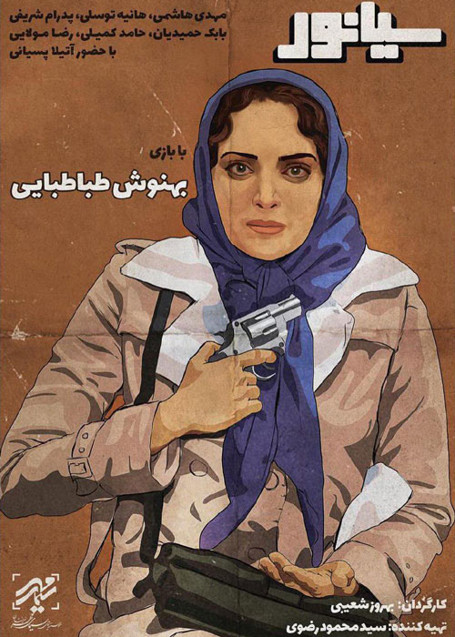 دانلود رایگان فیلم سیانور