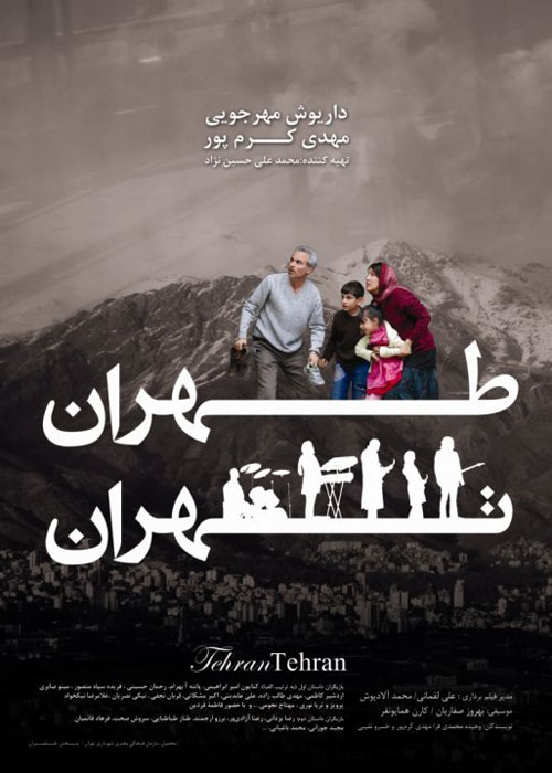 دانلود رایگان فیلم طهران تهران
