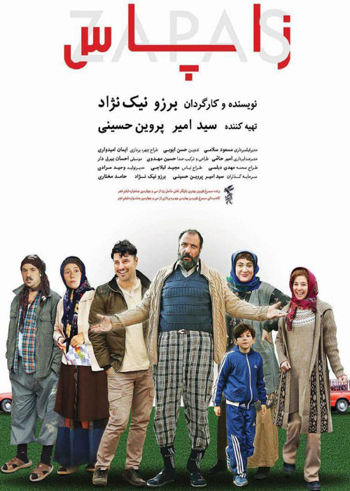 دانلود رایگان فیلم زاپاس