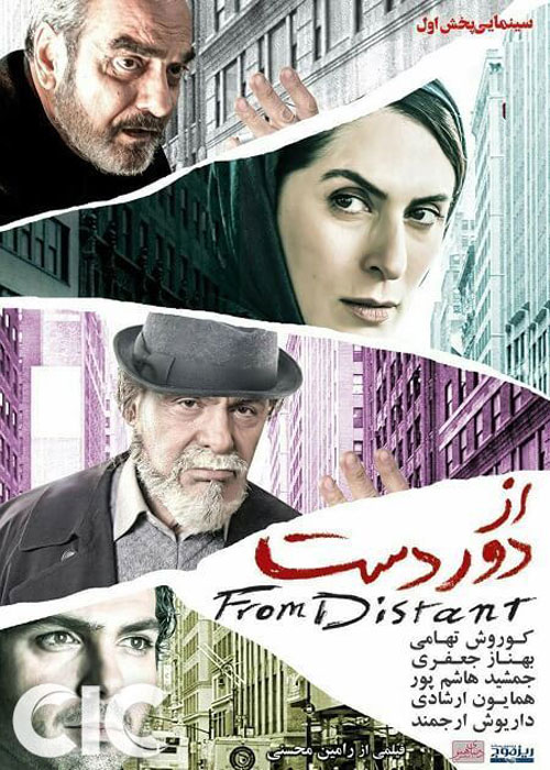 دانلود رایگان فیلم از دوردست