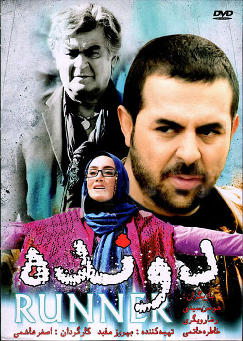 دانلود رایگان فیلم دونده