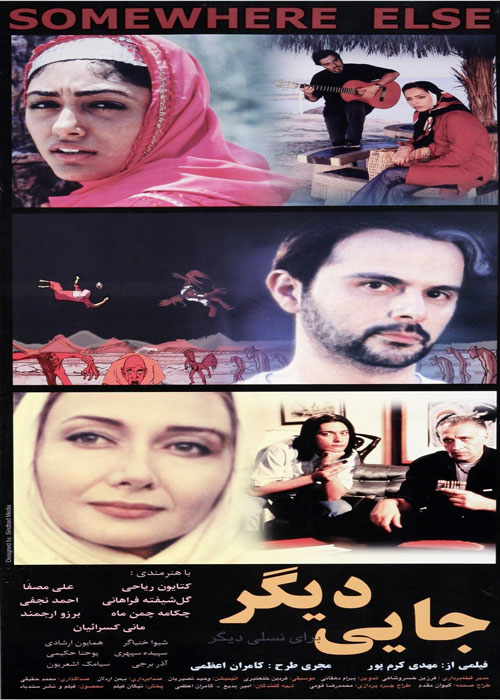دانلود رایگان فیلم جایی دیگر