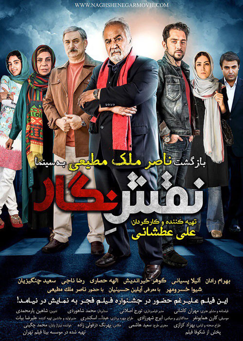 دانلود رایگان فیلم نقش نگار
