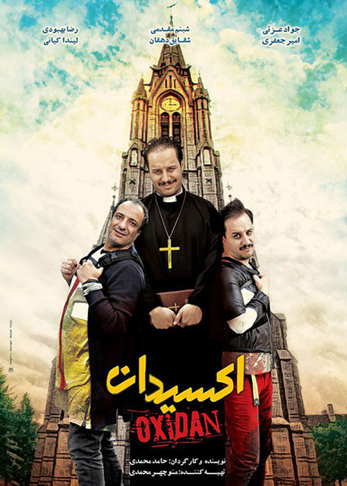 دانلود رایگان فیلم اکسیدان