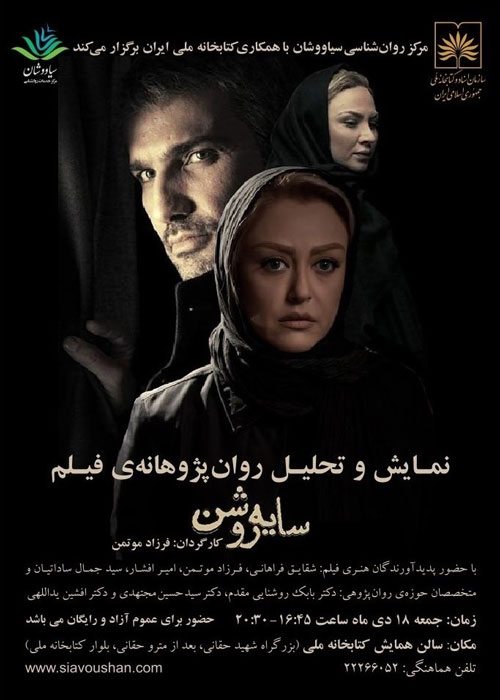 دانلود رایگان فیلم سایه روشن