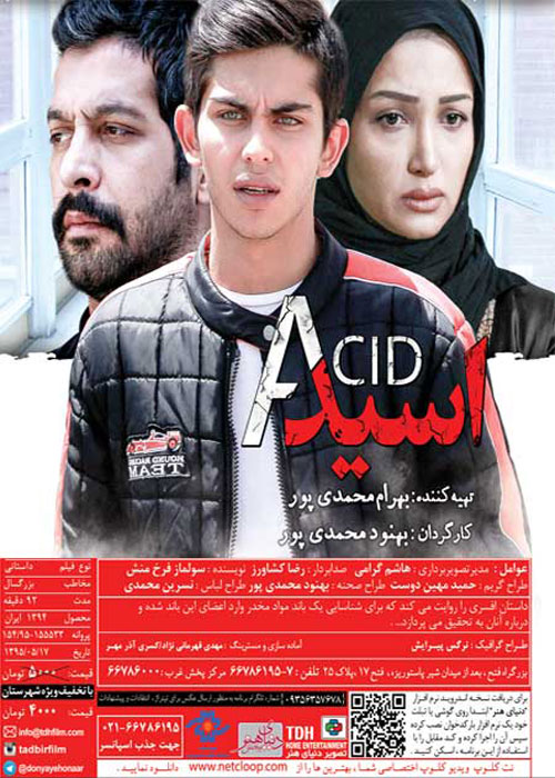 دانلود رایگان فیلم اسید