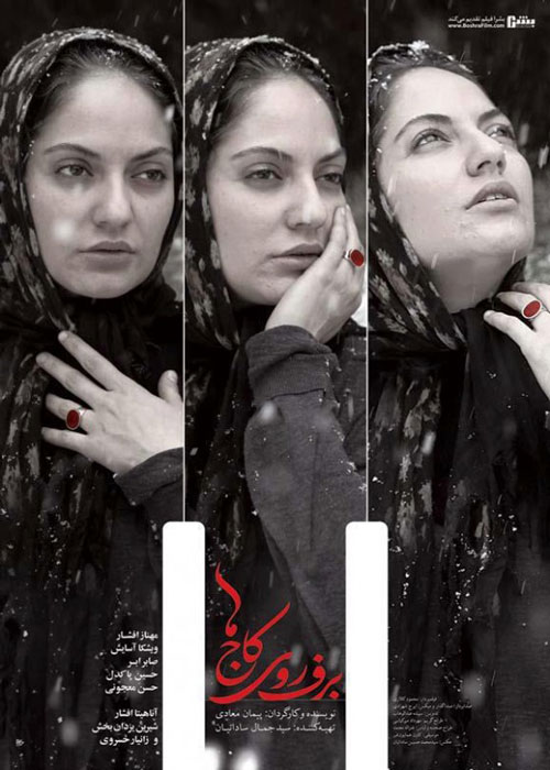 دانلود رایگان فیلم برف روی کاج ها