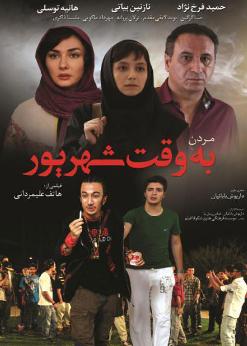 دانلود رایگان فیلم مردن به وقت شهریور