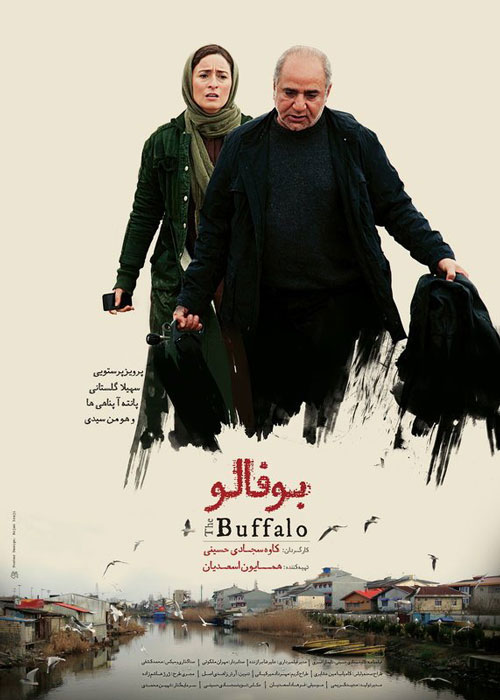 دانلود رایگان فیلم بوفالو