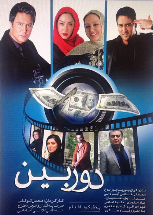 دانلود رایگان فیلم دوربین