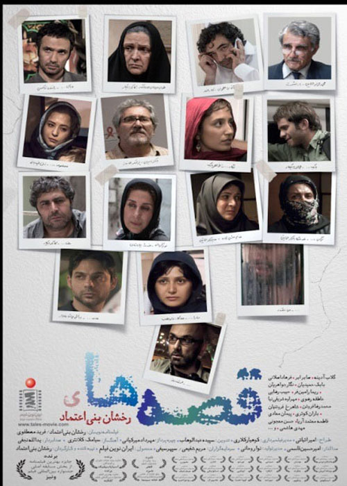 دانلود رایگان فیلم قصه ها