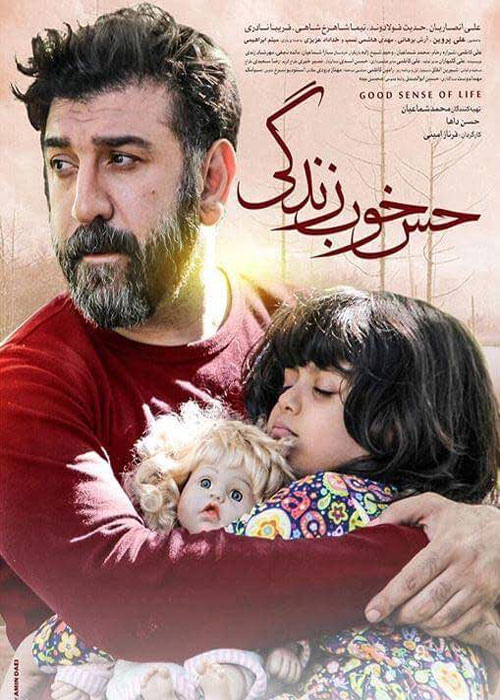 دانلود رایگان فیلم حس خوب زندگی