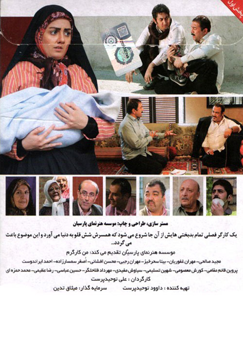 دانلود رایگان فیلم من کارگرم