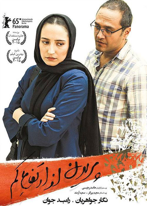دانلود رایگان فیلم پریدن از ارتفاع کم