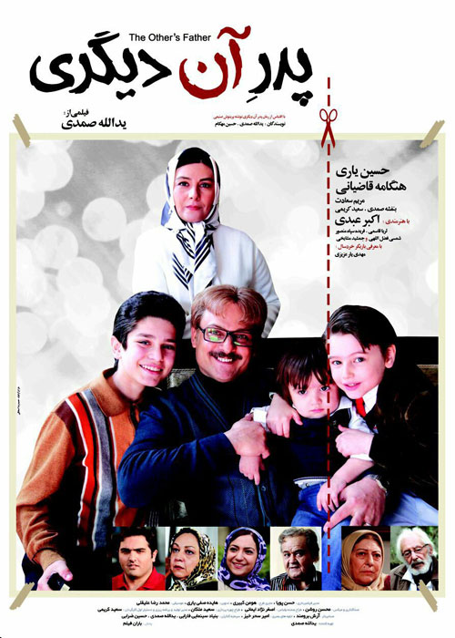 دانلود رایگان فیلم پدر آن دیگری