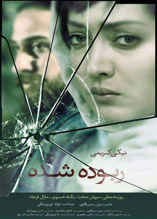 دانلود رایگان فیلم ربوده شده