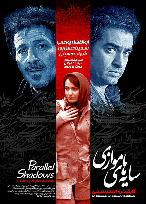 دانلود رایگان فیلم سایه های موازی