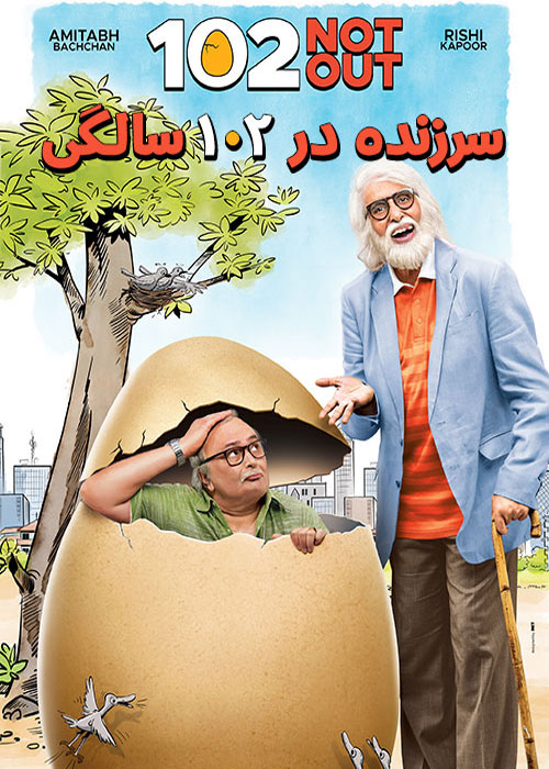 دانلود فیلم 102 Not Out 2018