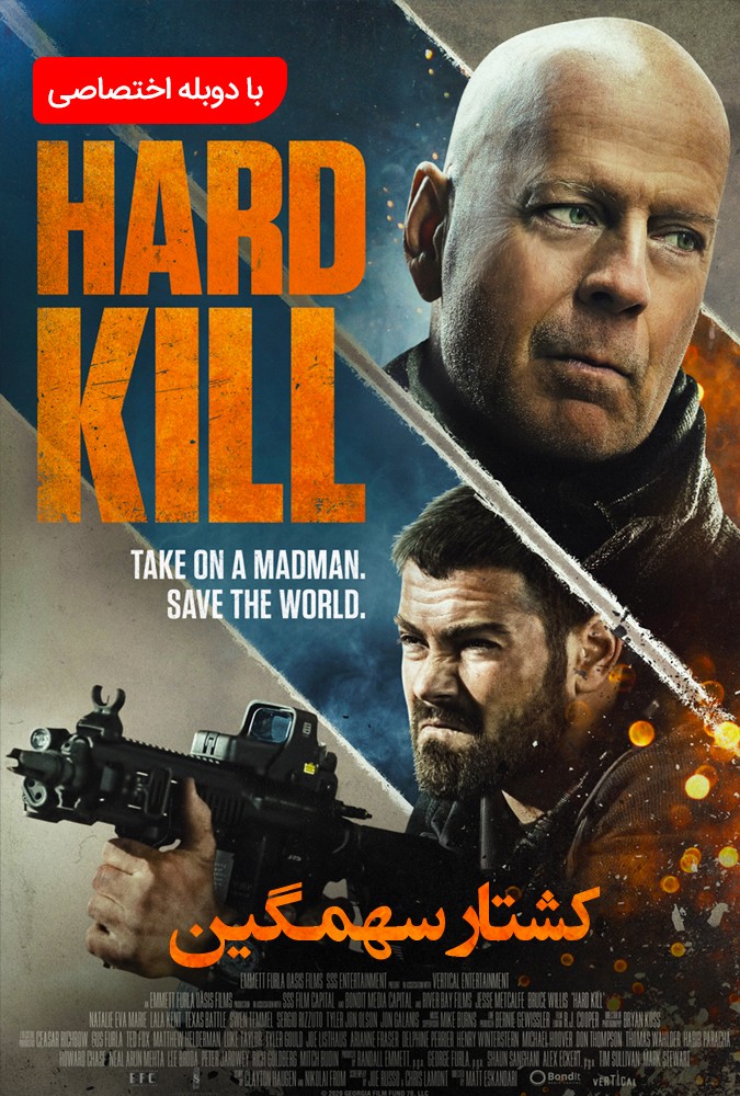 دانلود فیلم Hard Kill 2020