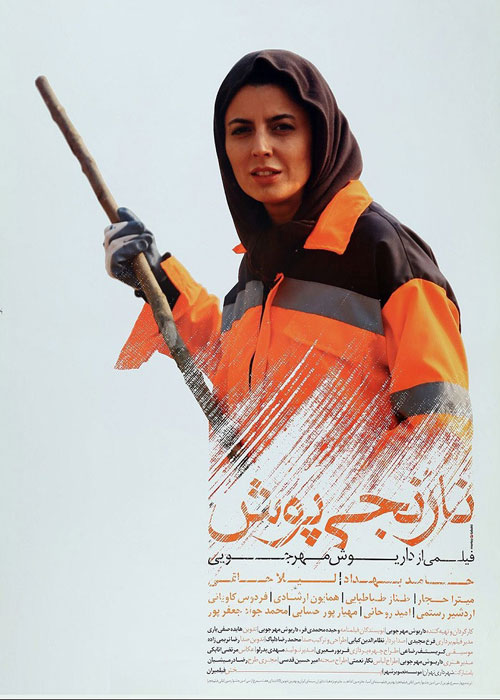 دانلود رایگان فیلم نارنجی پوش