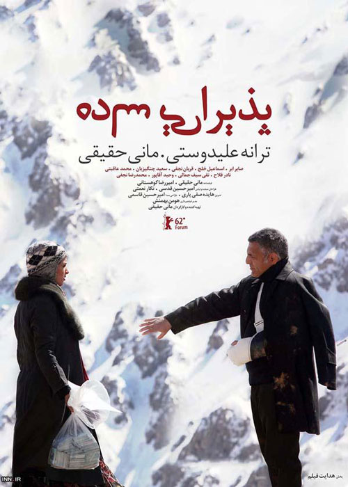 دانلود رایگان فیلم پذیرایی ساده