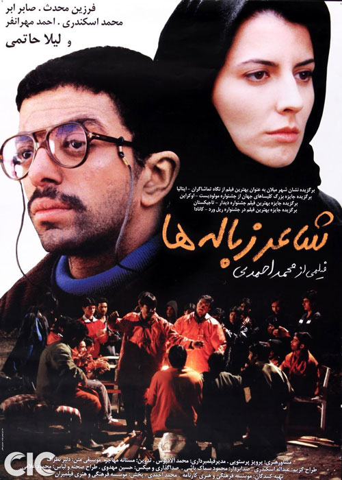 دانلود رایگان فیلم شاعر زباله ها