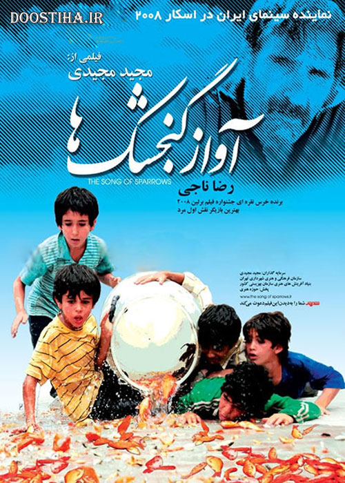 دانلود رایگان فیلم آواز گنجشک‌ ها