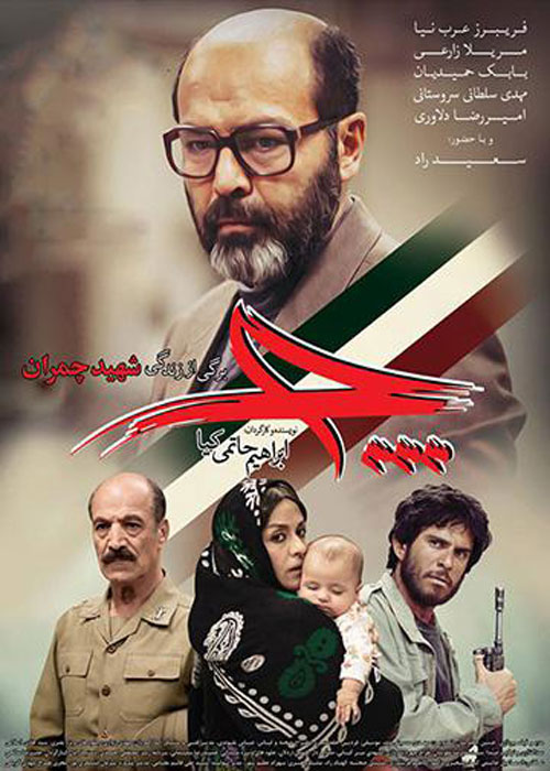دانلود رایگان فیلم چ