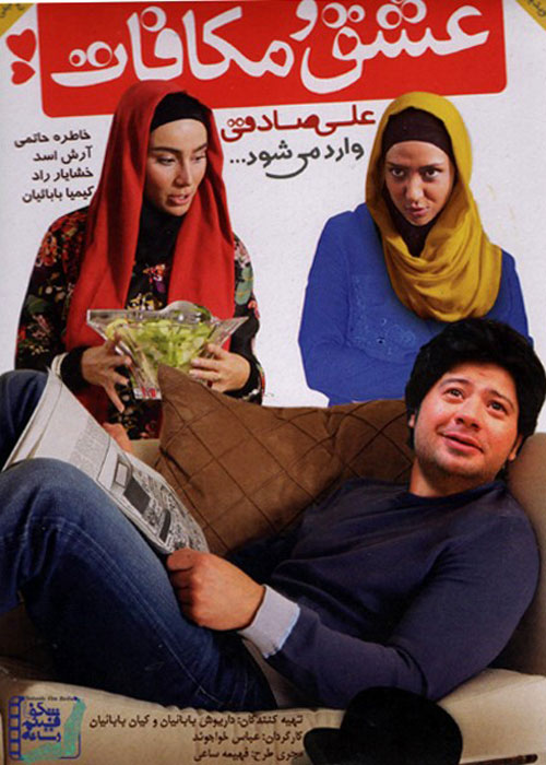دانلود رایگان فیلم عشق و مکافات