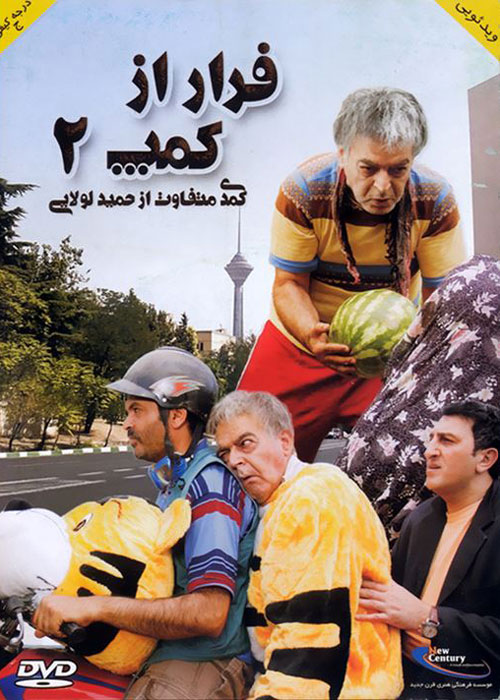 دانلود رایگان فیلم فرار از کمپ 2